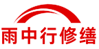 江西地下人防堵漏