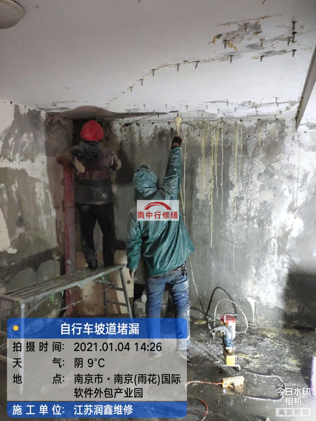 江西地下室堵漏