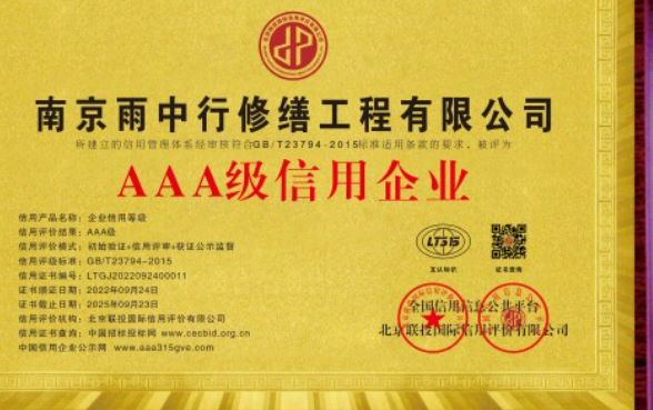 江西企业资质认证