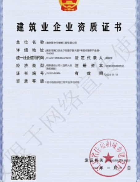 江西防水防腐资质证书