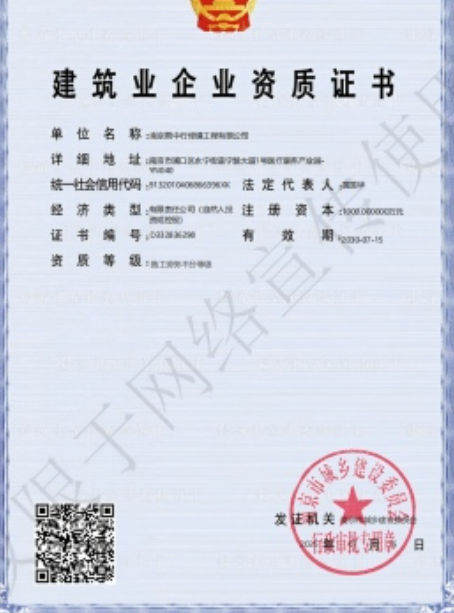 江西建筑施工资质证书