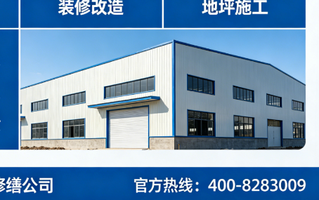 江西厂房金属屋面隔热翻新一体化方案（详细施工要点）